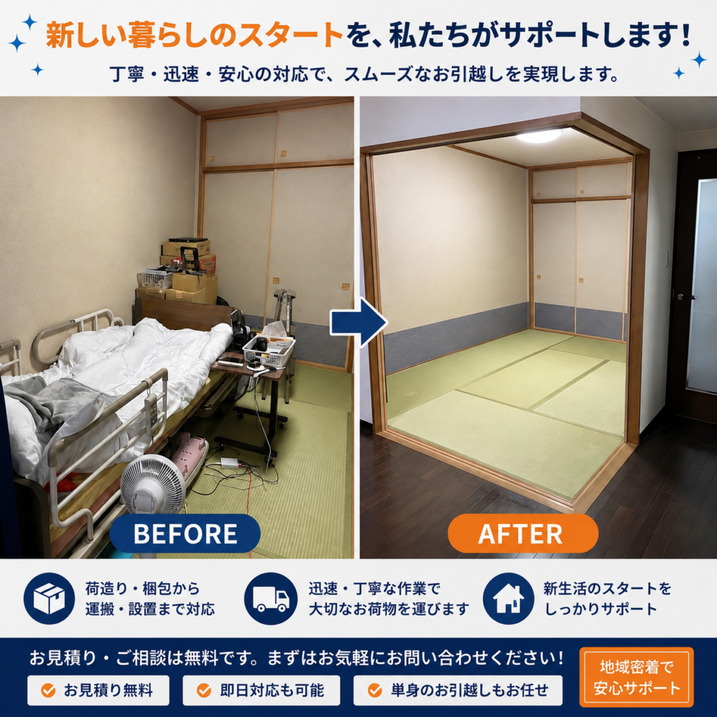 畳の部屋、ベッド